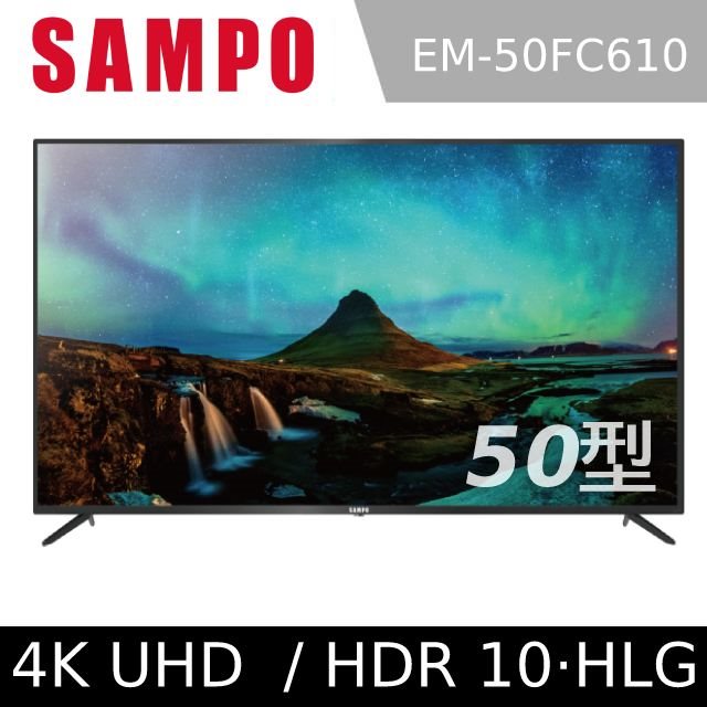 【聲寶 SAMPO】50型4K HDR液晶顯示器