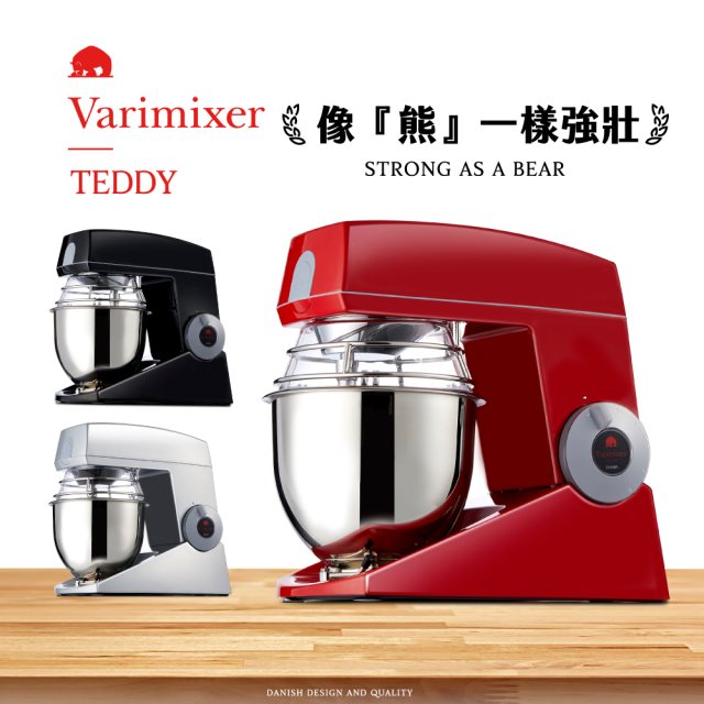 丹麥Varimixer熊牌攪拌機-TEDDY(商用等級)-台灣公司貨-銀/黑/紅
