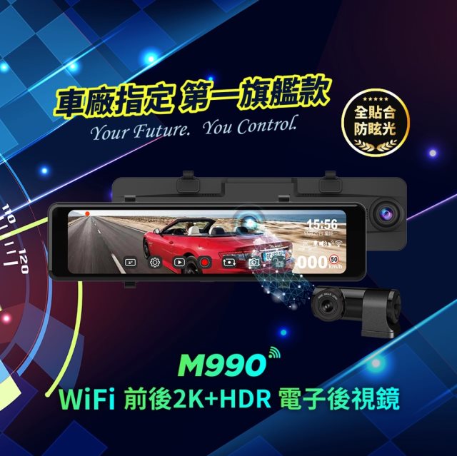 【快譯通】M990 汽車雙鏡頭記錄器(贈送64G 記憶卡)