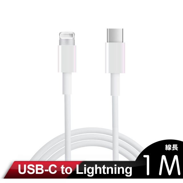 iBRIDGE 蘋果傳輸線 USB-C TO Lightning 1M (二入組) [北都]