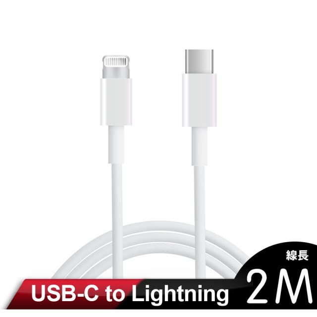 iBRIDGE 蘋果傳輸線 USB-C TO Lightning 2M (二入組) [北都]