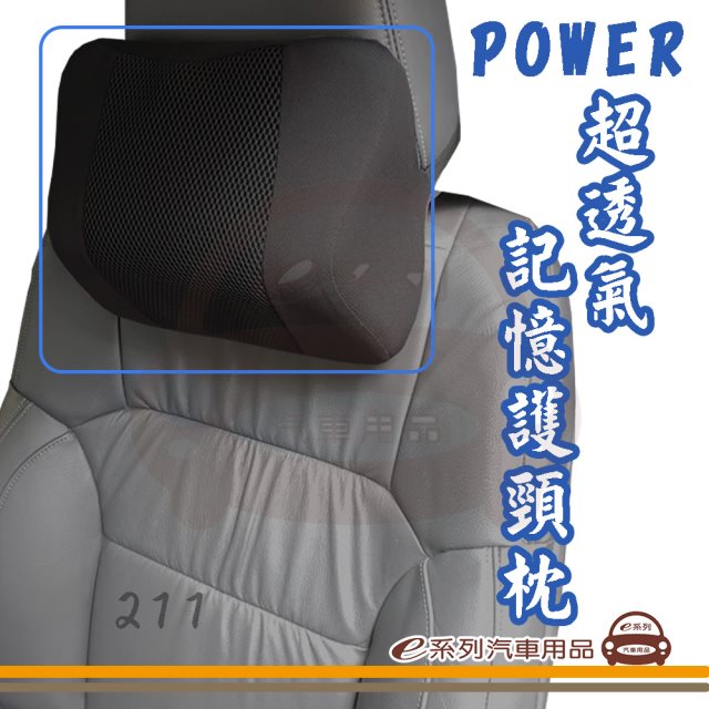 【e系列】超透氣記憶護頸枕(單入裝)