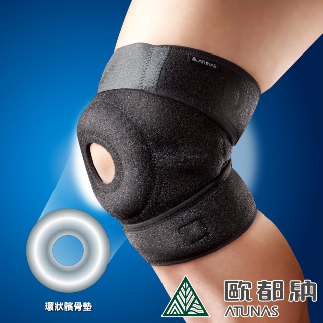 【ATUNAS 歐都納】標準型調整護膝/運動休閒防護護具(A2SACC03黑)F