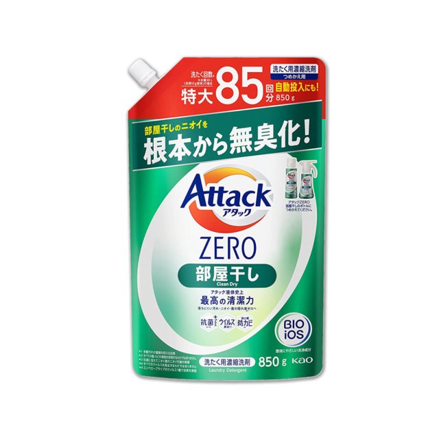【日本KAO花王】Attack ZERO極淨超濃縮洗衣精補充包850g/袋 室內晾乾消臭型(綠袋)