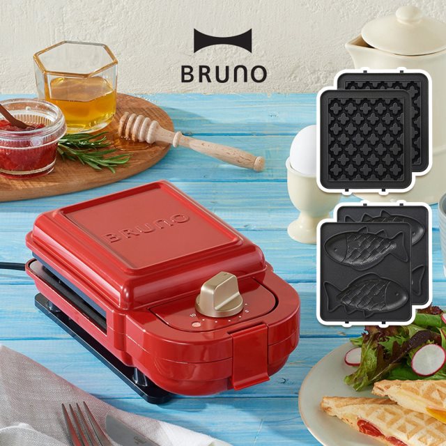 【BRUNO】熱壓三明治鬆餅機 BOE043-RD (大全配組) (附鬆餅烤盤、鯛魚烤盤)