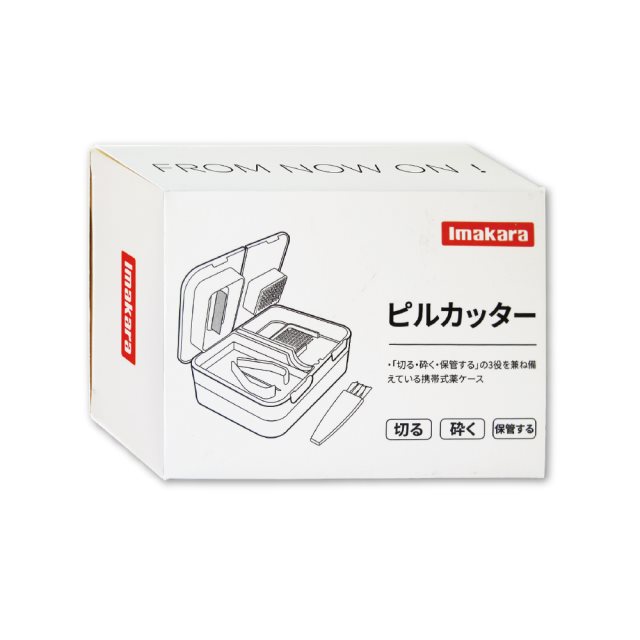 【日本Imakara】隨身磨粉切藥器矽膠圈密封防潮4格分裝儲藥盒1入/盒(附集粉小毛刷)