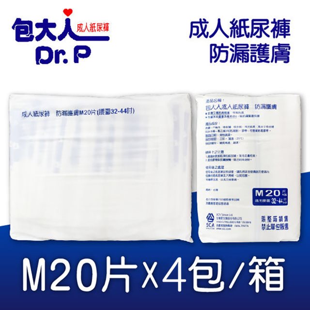 【包大人】防漏護膚 成人紙尿褲 M20Px4包/箱 特級乾爽升級版
