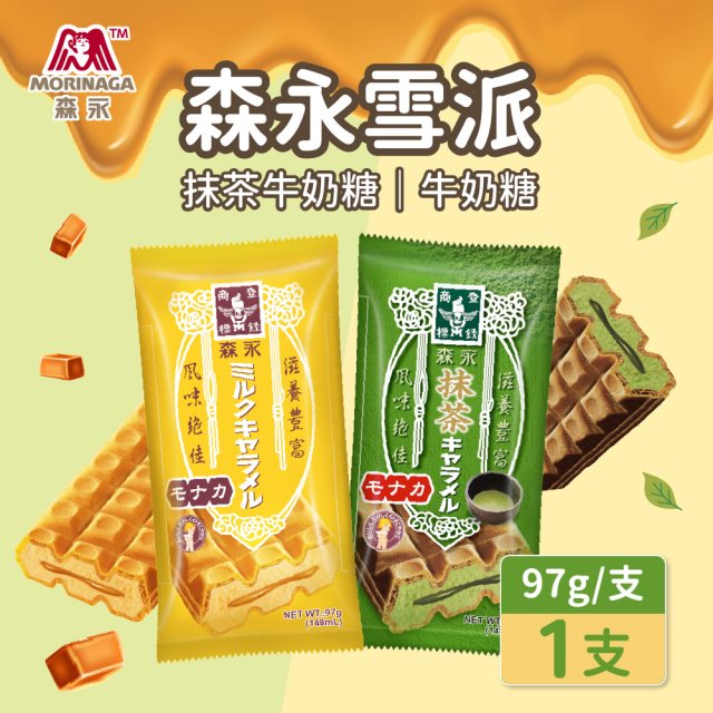 【森永】牛奶糖/抹茶雪派x6支/組