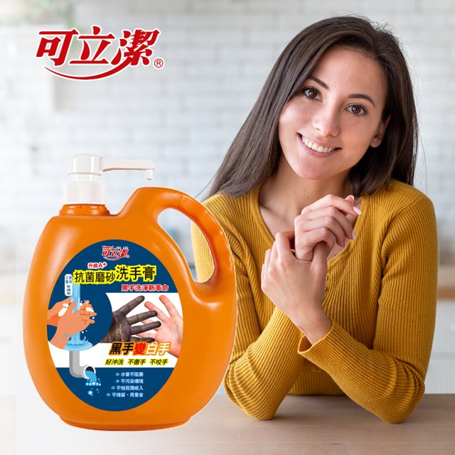 【可立潔】抗菌磨砂洗手膏x2桶(2kg/桶)