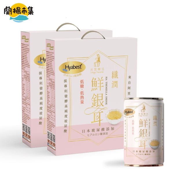 【光茵樂活】纖潤鮮銀耳 6入禮盒(2盒/共12罐)#雙11