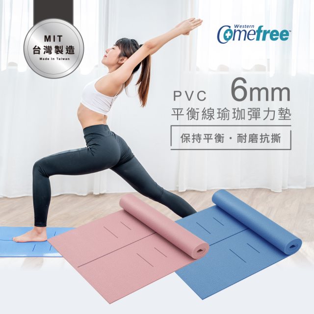 Comefree康芙麗瑜珈墊-6mm平衡線瑜珈彈力墊(附綁帶)-二色-台灣製