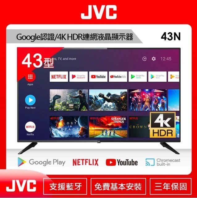 【JVC】43吋Google認證4K HDR連網液晶顯示器(43N)