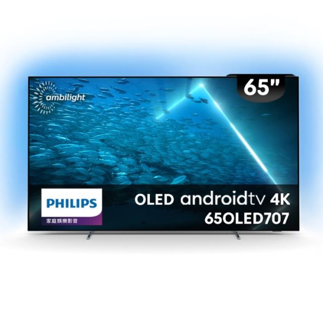 【Philips 飛利浦】65型4K 120Hz OLED AI安卓聯網顯示器 65OLED707 (含基本安裝)