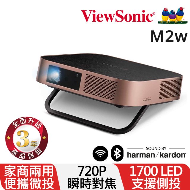 ViewSonic 優派M2W WXGA LED(1700流明)無線瞬時對焦智慧微型投影機