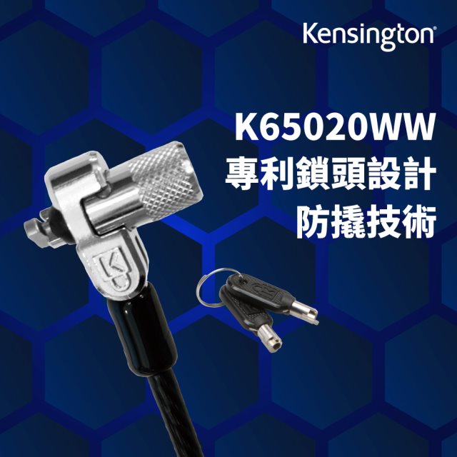 【Kensington】MicroSaver® 2.0 筆記型電腦鎖-鑰匙(K65020WW) [北都]
