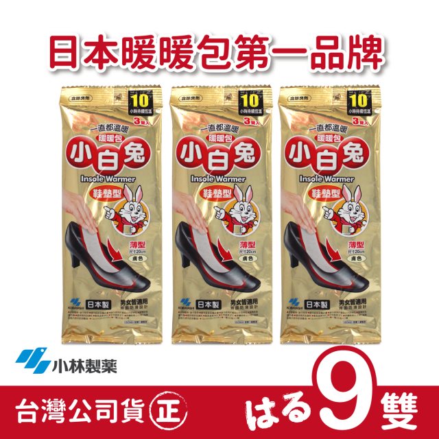 日本小林製藥小白兔暖暖包-鞋墊型3雙-台灣公司貨-日本製/日本原裝進口