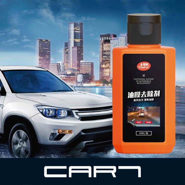 【Car7 柒車市集】汽車車用多功能玻璃油膜去除劑 擋風玻璃清潔劑 除油膜去除劑 - 三入