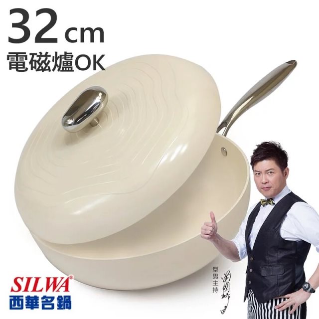 《西華SILWA》鵝卵石陶瓷不沾炒鍋32CM-奶油杏白