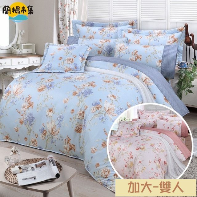 【多利寶寢具】FITNESS_精梳棉雙人加大七件式床罩組-嫚花沁語(藍/粉兩色)