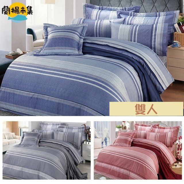 【多利寶寢具】FITNESS_精梳棉雙人七件式床罩組-安德里 (3色)