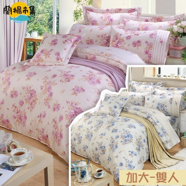 【多利寶寢具】FITNESS_精梳棉雙人加大七件式床罩組-醇香莊園 (藍/粉)
