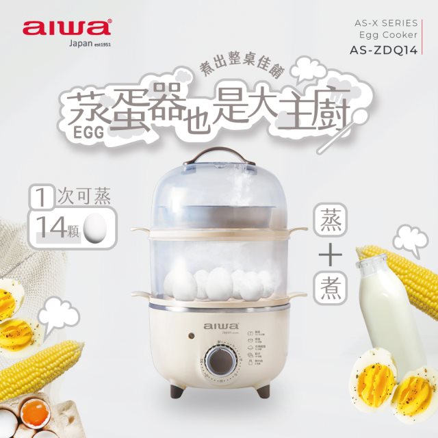 【aiwa愛華】多功能雙層蒸蛋器 AS-ZDQ14