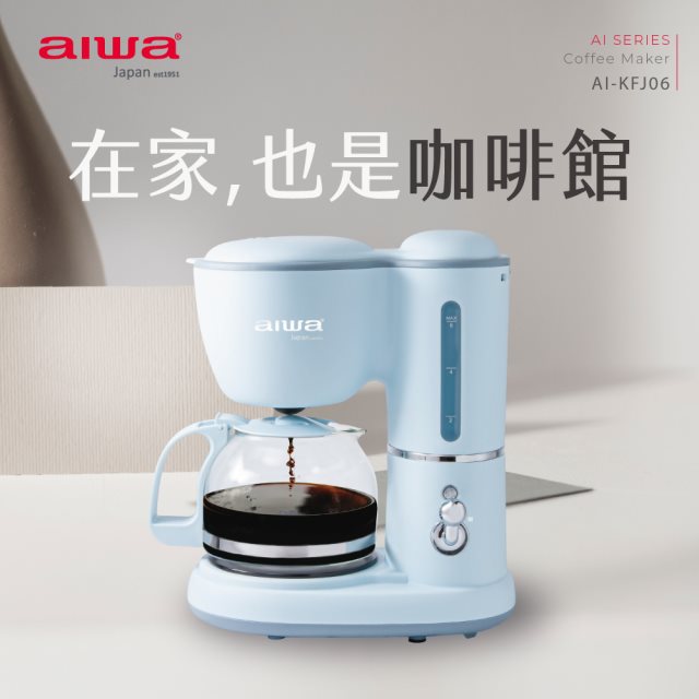 【aiwa愛華】 咖啡機 AI-KFJ06