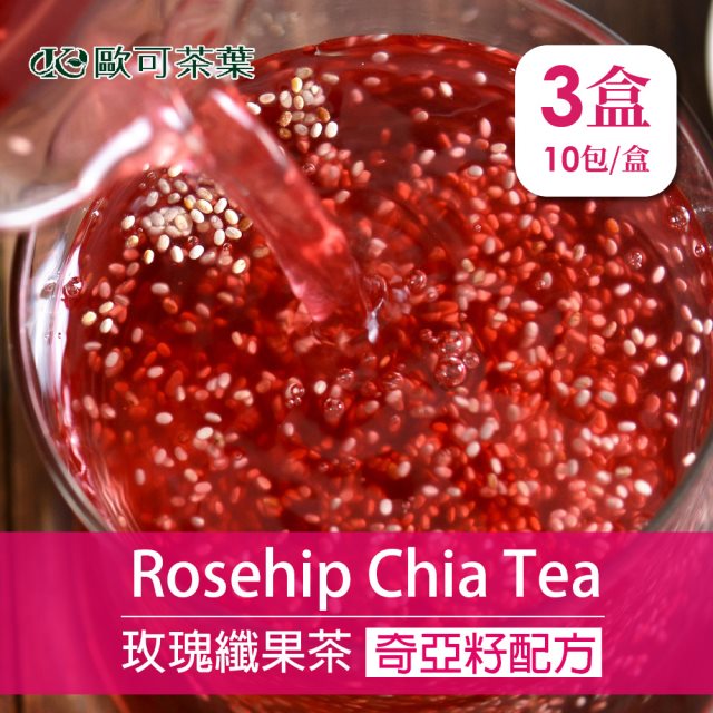 【歐可茶葉】冷泡玫瑰纖果茶x3盒(10包/盒)