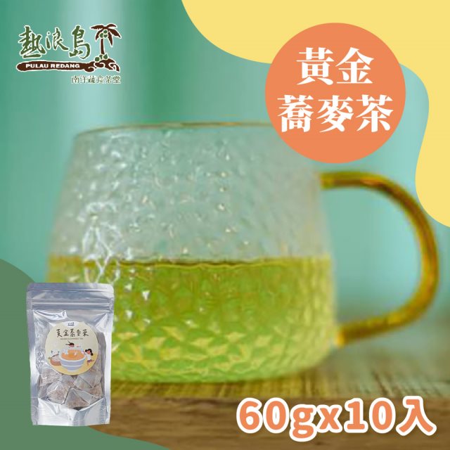 【熱浪島】黃金蕎麥茶x3袋(10入/袋)