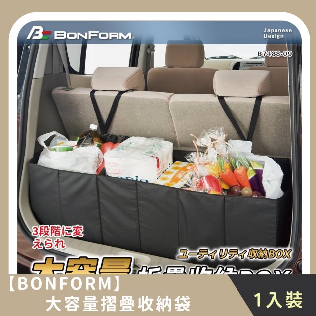 【BONFORM】大容量摺疊收納袋(1入)