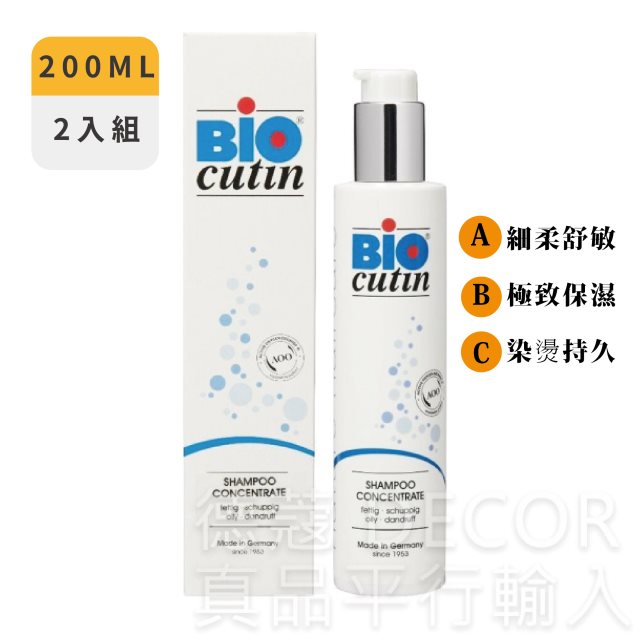 【Biocutin】活氧洗髮露 200ml(2入組)