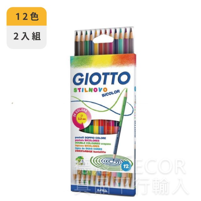 【Stilnovo】雙色彩色鉛筆(2入組)