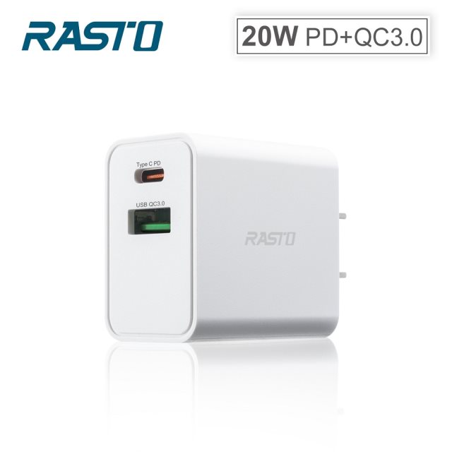 【RASTO】RB21 20W高功率 PD+QC 3.0 雙孔快速充電器