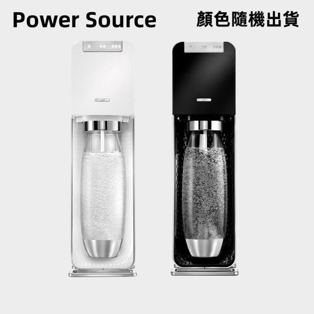 【Sodastream】Power Source 氣泡水機 (顏色隨機出貨)