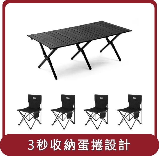 【E.C outdoor】桃苗選品—戶外露營折疊輕量桌椅五件組-贈收納袋