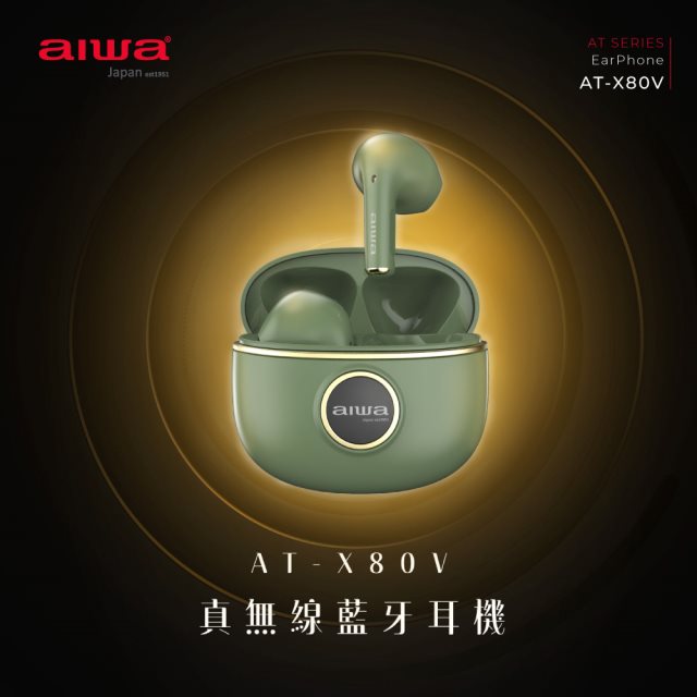 【aiwa愛華】真無線藍牙耳機 AT-X80V G (綠)