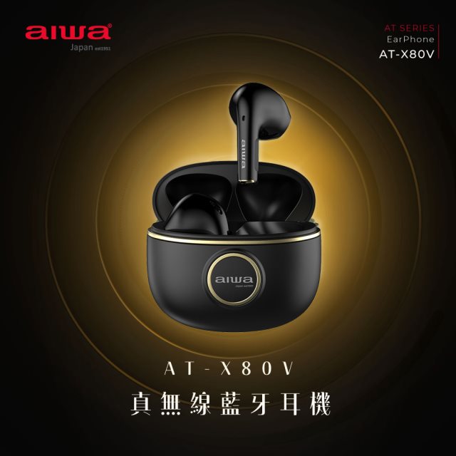【aiwa愛華】真無線藍牙耳機 AT-X80V BK (黑)