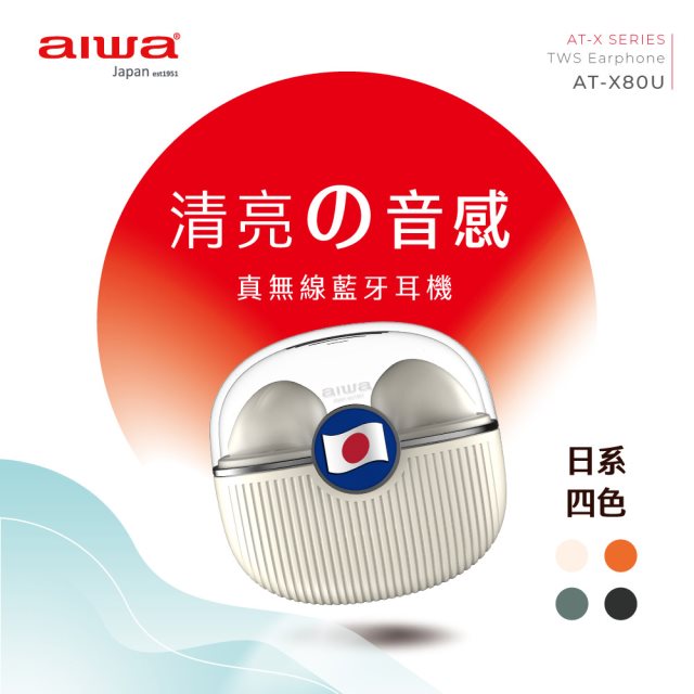 【aiwa愛華】 真無線藍牙耳機 AT-X80U WE (白)