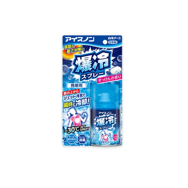 【日本hakugen白元】夏日消暑汗味消臭瞬冷約-30℃衣物涼感噴霧95ml/藍罐-爆冷皂香