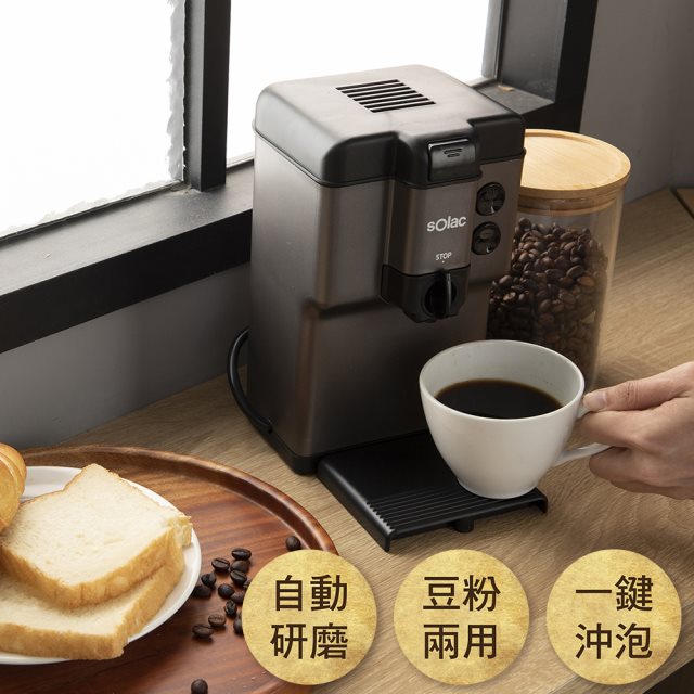 國都嚴選【Solac】 自動研磨咖啡機 SCM-C58G 灰