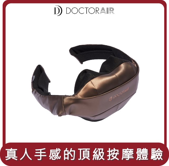 【DOCTORAIR】桃苗選品—MN-05 3D無線肩頸深層按摩器 贈車用電源線