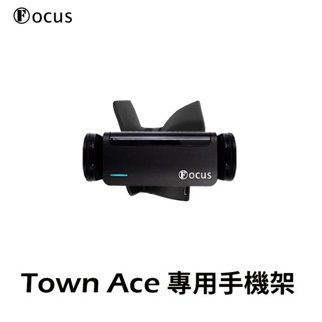 【FOCUS】Town Ace專用 卡扣式 手機架 黑科技電動手機2