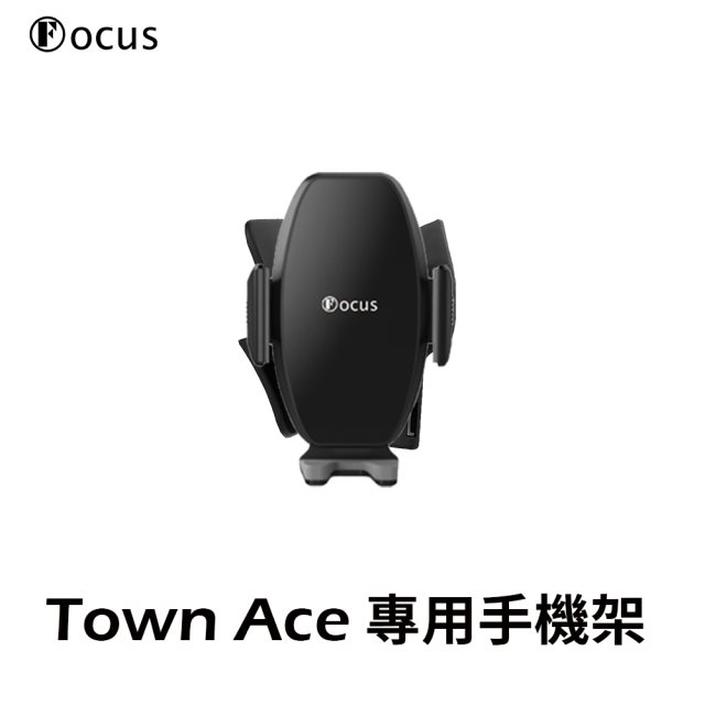【Focus】Town Ace 專用 卡扣式 手機架