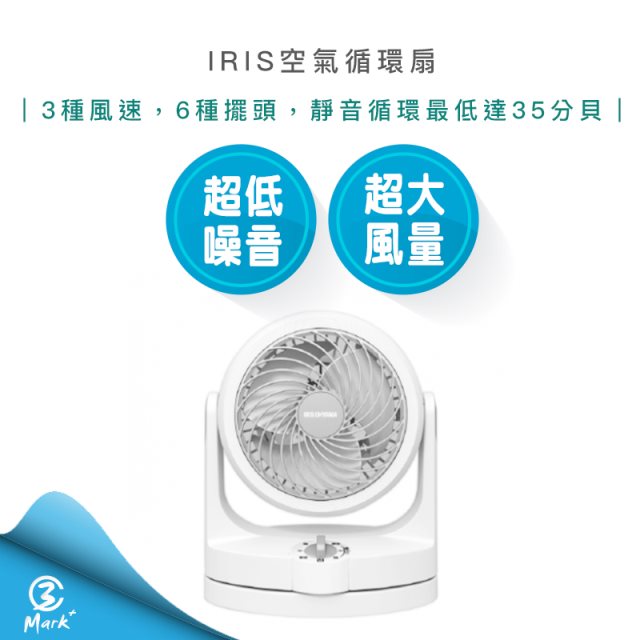 【IRIS】6吋空氣循環扇(HD15)
