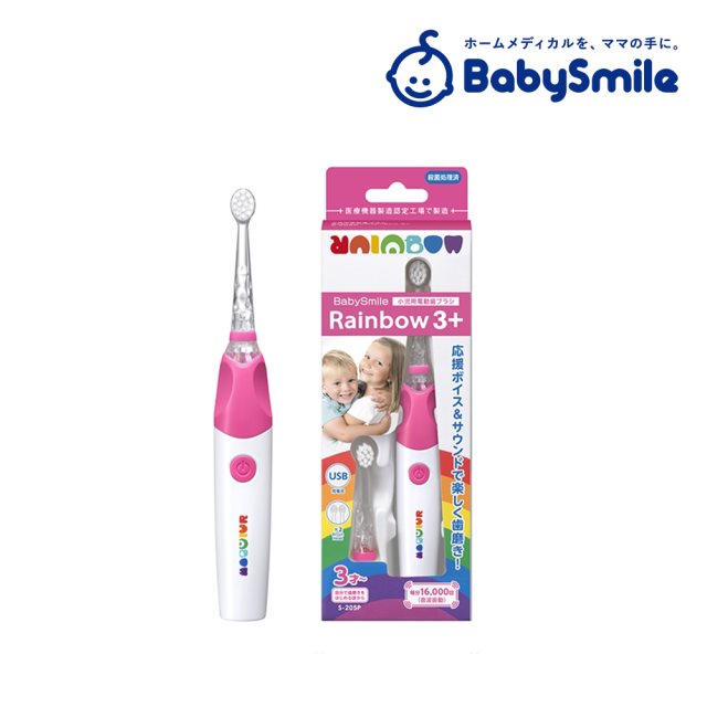 【Babysmile】充電式兒童電動牙刷-粉紅色