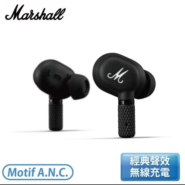 【Marshall】Marshall Motif A.N.C. 真無線藍牙耳機 經典黑