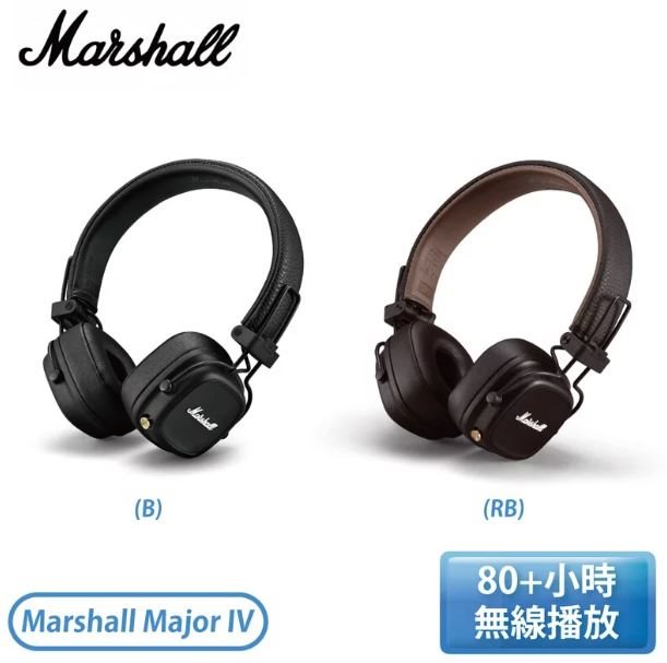 【Marshall】Major IV 藍牙耳罩式耳機 復古棕 經典黑