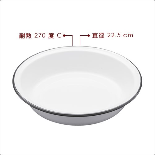【KitchenCraft】復古琺瑯圓形烤模(22.5cm)