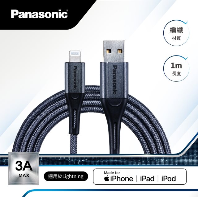 【Panasonic國際牌】TPE充電傳輸線USB2.0 TYPE-C TO TYPE-C(1M)