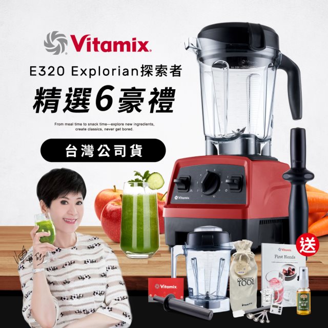 【送工具組】美國Vitamix全食物調理機E320 Explorian探索者-紅-台灣公司貨-陳月卿推薦